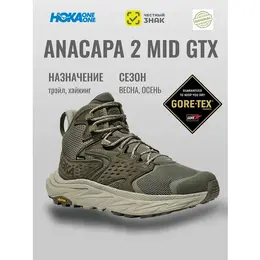 HOKA ONE ONE: Серые ботинки 
