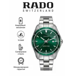 RADO: Часы 
