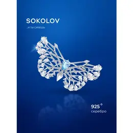 SOKOLOV: Брошь 
