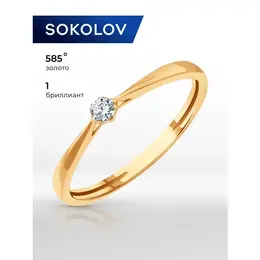 SOKOLOV: Кольцо 