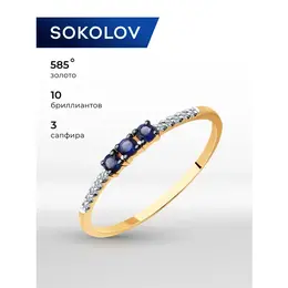 SOKOLOV: Кольцо 