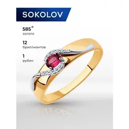 SOKOLOV: Кольцо 