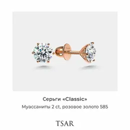 Tsar: Серьги 