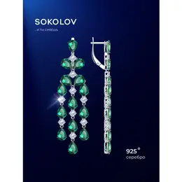 SOKOLOV: Серьги 