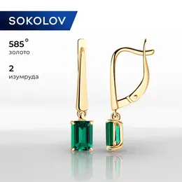 SOKOLOV: Серьги 