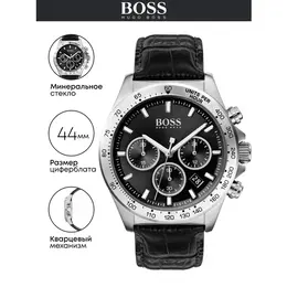 Hugo Boss: Часы 