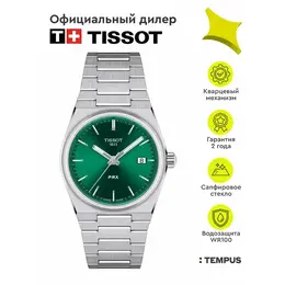 Tissot: Часы 