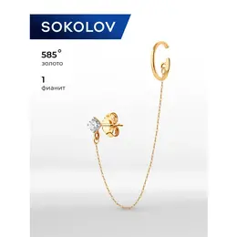 SOKOLOV: Серьги 