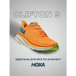 HOKA ONE ONE: Оранжевые кроссовки 