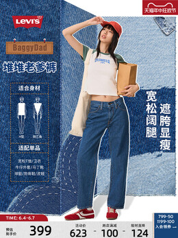 Levi's: Джинсовые брюки 