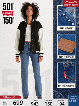 Levi's: Прямые джинсы 
