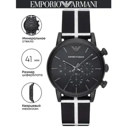 EMPORIO ARMANI: Часы 