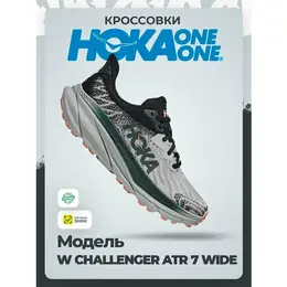 HOKA ONE ONE: Серые кроссовки 