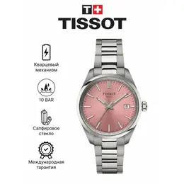 Tissot: Часы 