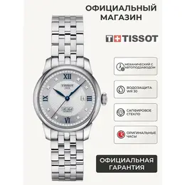 TISSOT: Часы 