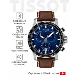 TISSOT: Часы  T-Sport