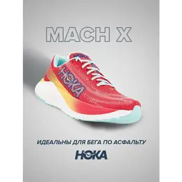HOKA ONE ONE: Жёлтые кроссовки 