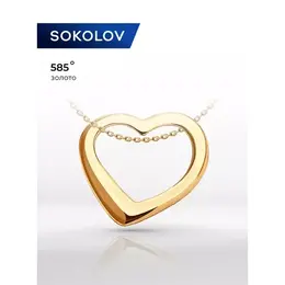 SOKOLOV: Подвеска 
