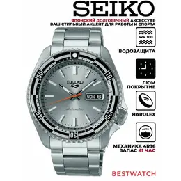 SEIKO: Часы 