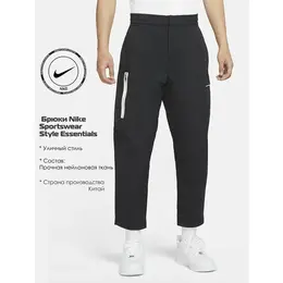 NIKE: Спортивные брюки  Sportswear