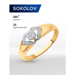 SOKOLOV: Кольцо 