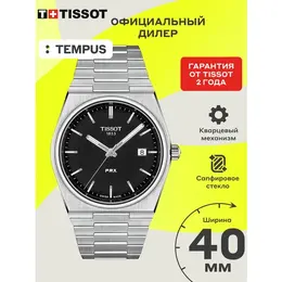 TISSOT: Часы 