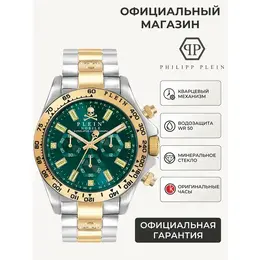 PHILIPP PLEIN: Часы 