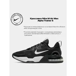 NIKE: Чёрные кроссовки  Air Max