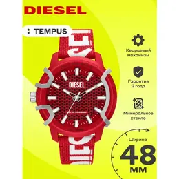 DIESEL: Часы 