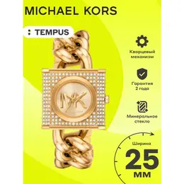 MICHAEL KORS: Часы 
