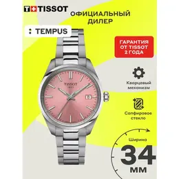 Tissot: Часы 