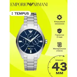 Emporio Armani: Часы 