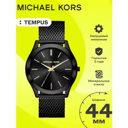 Michael Kors: Часы 