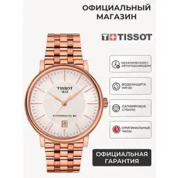 TISSOT: Часы  T-Classic