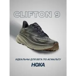HOKA ONE ONE: Чёрные кроссовки 