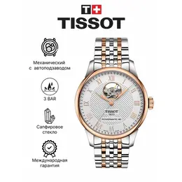 TISSOT: Часы  T-Classic