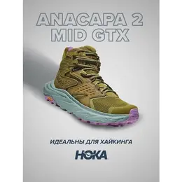 HOKA ONE ONE: Зелёные ботинки 