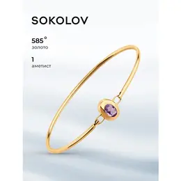 SOKOLOV: Браслет 