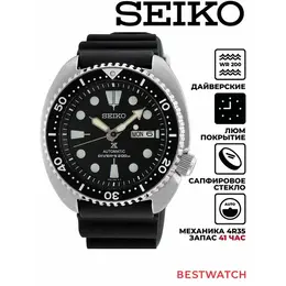 SEIKO: Часы 