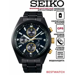 SEIKO: Часы 