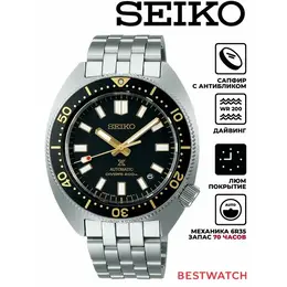 SEIKO: Часы 