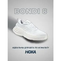 HOKA ONE ONE: Белые кроссовки 