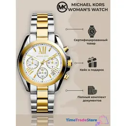 MICHAEL KORS: Часы 
