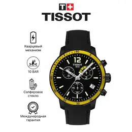 TISSOT: Часы  T-Sport