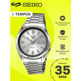 SEIKO: Часы 
