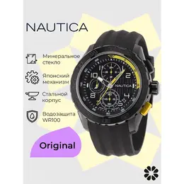 NAUTICA: Часы 