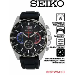 SEIKO: Часы 