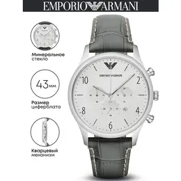 EMPORIO ARMANI: Часы 