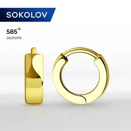 SOKOLOV: Серьги 