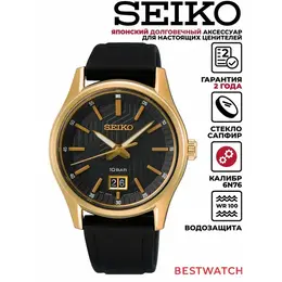 SEIKO: Часы 